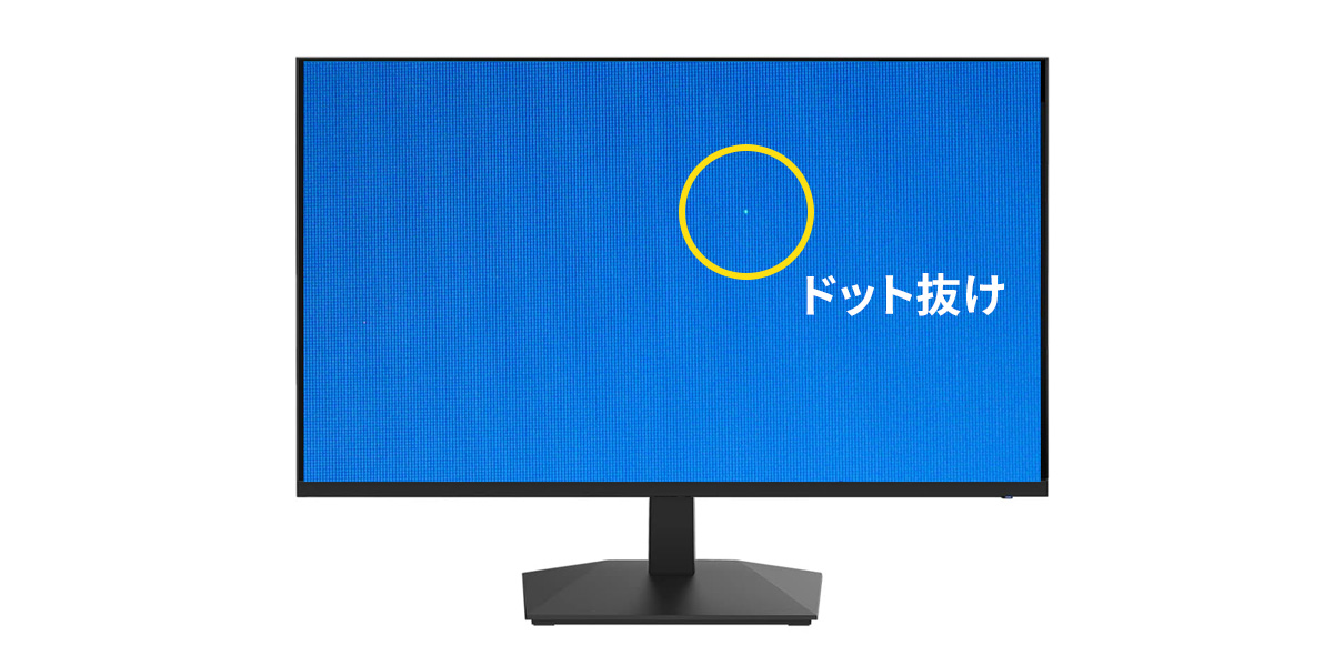 液晶画面のドット抜け